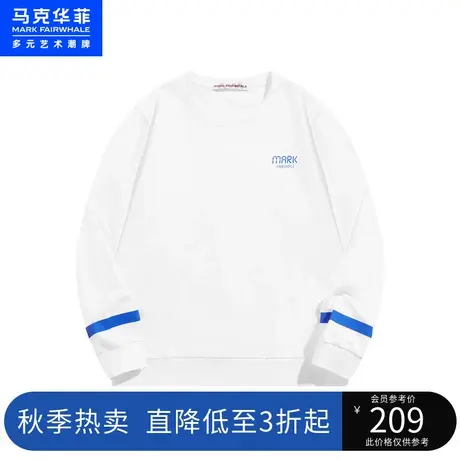 马克华菲撞色字母印花圆领卫衣男秋新款合体潮流休闲青春套头图片
