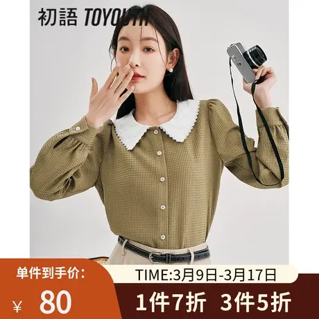 TOYOUTH初语花边娃娃领衬衫女2023春季新款肌理感长袖针织上衣商品大图