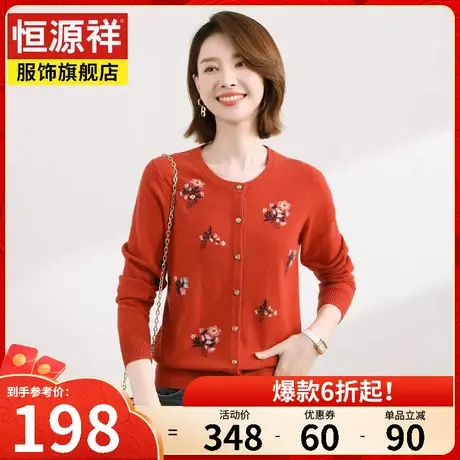 恒源祥羊毛衫早春复古刺绣针织开衫女短款年春季圆领毛衣上衣商品大图