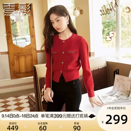 香影小香风针织衫女2023秋冬新款红色开衫外套小个子显高短款上衣商品大图