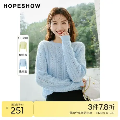 红袖outlets绞花亮丝针织衫hopeshow2023春季新款女圆领套头毛衣商品大图