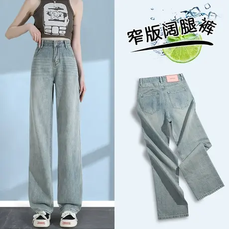 浅色高腰阔腿牛仔裤女春秋季2023年新款显瘦直筒宽松垂感拖地裤子图片