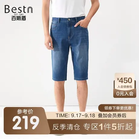 百斯盾男士牛仔裤2023夏季休闲时尚合体显瘦短裤男透气舒适六分裤商品大图