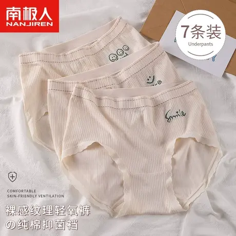 南极人女士内裤无痕裸感舒适薄款纯棉裆低腰螺纹包臀三角短裤头图片