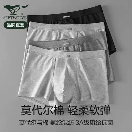 七匹狼莫代尔棉男士内裤男生抗菌四角短裤春夏季薄款纯色平角裤头商品大图