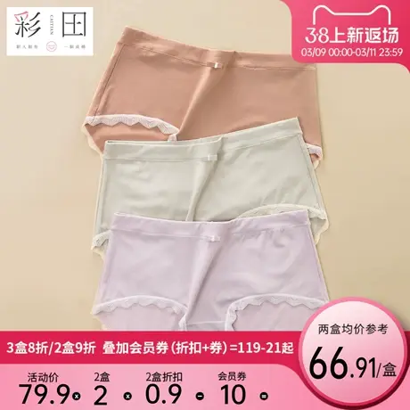 彩田内裤女士正品新款莫代尔中腰抗菌底裆舒适透气轻薄三角内裤商品大图
