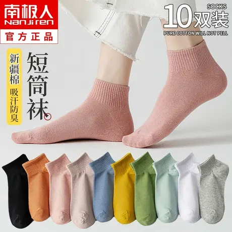 袜子女士短袜春秋款纯棉ins潮网红款中筒黑白色船袜夏季薄款短筒商品大图