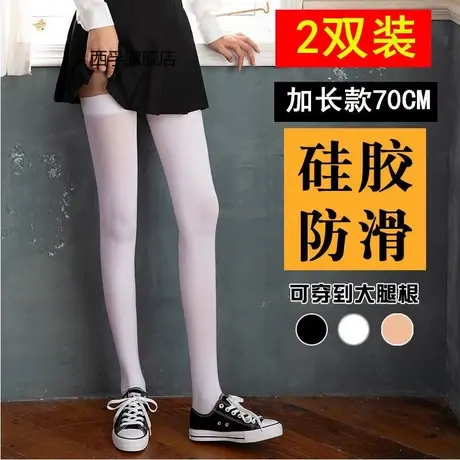 两双装加长款硅胶防滑过膝长筒袜女春秋款大腿丝袜韩日系JK高筒袜商品大图
