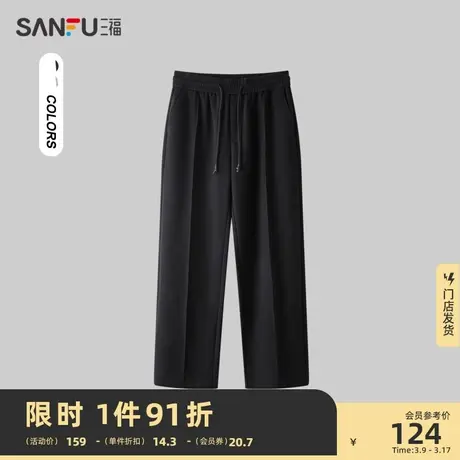 三福2024夏季男士分割设计休闲裤 时尚宽松直筒卫裤长裤483412图片
