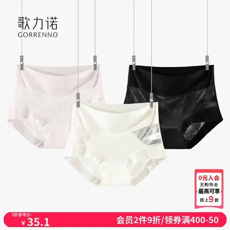 性感无痕蕾丝内裤女2025新款冰丝薄款透明内衣高腰收腹三角底裤头商品大图