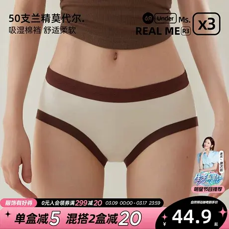 6RBI莫代尔裸感无痕内裤女透气棉质裆底不卷边防夹臀中腰三角裤图片