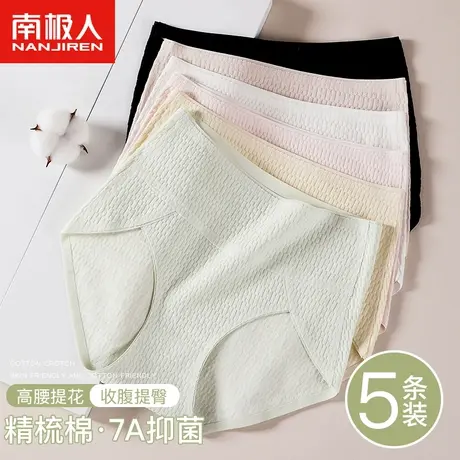 南极人纯棉内裤女士高腰无痕收腹全棉抗菌裆甜美少女提臀三角短裤商品大图