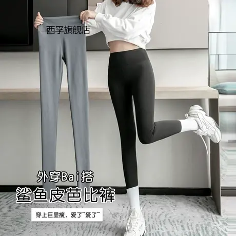 鲨鱼皮打底裤女外穿秋季高腰鲨鱼裤提臀芭比裤紧身瘦腿压力瑜伽裤商品大图