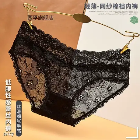 4条 网红黑色性感内裤女蕾丝透明网纱冰丝无头女低腰大码图片