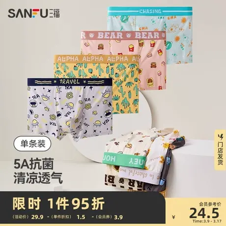 三福男清爽透气内裤 时尚趣味满印四角裤柔软平角裤男480055图片