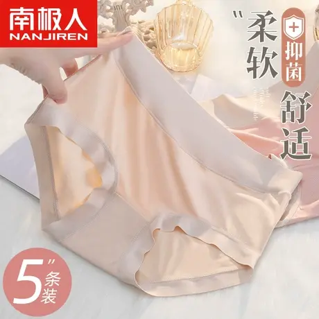 南极人内裤女士纯棉抗菌裆中腰无痕竹纤维全棉薄款透气三角裤夏季商品大图