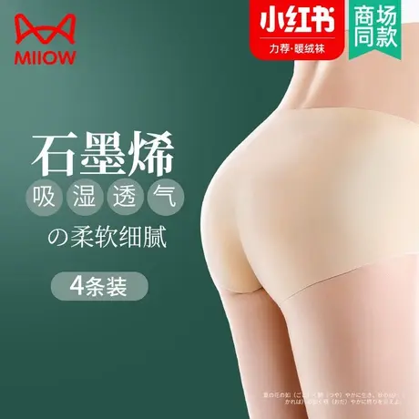 猫人无痕内裤女冰丝高腰收腹透气抗菌女士一片式夏季薄款三角短裤图片
