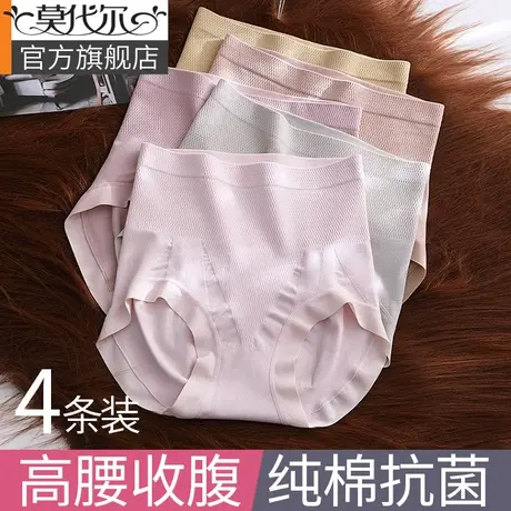 莫代尔高腰内裤女纯棉抗菌裆女士收腹提臀收小肚子透气三角短裤头商品大图