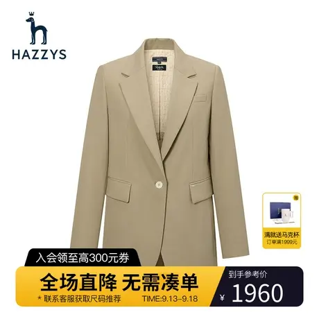 【商场同款】Hazzys哈吉斯春季新款女士休闲西装外套英伦长袖单西图片