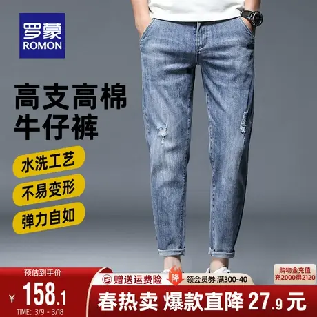 罗蒙牛仔裤男士薄款休闲裤2024春季时尚舒适破洞简约韩版九分裤男图片