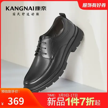 康奈男鞋官方正品春秋商务正装皮鞋德比鞋男士真皮舒适软底结婚鞋商品大图