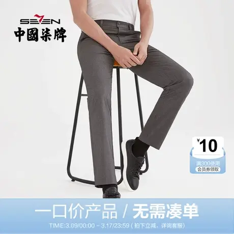 【清仓】柒牌男装休闲裤春夏男士舒适微弹青年长裤时尚休闲男裤商品大图