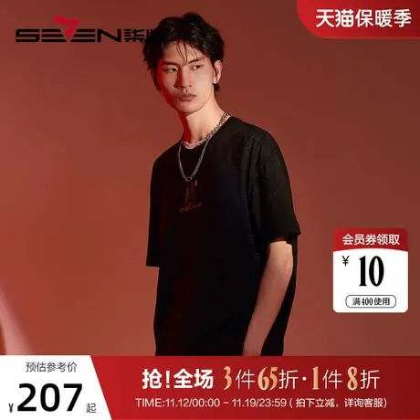 【非遗剪纸】柒牌男士纯棉短袖T恤夏季新款国潮印花宽松圆领体恤图片