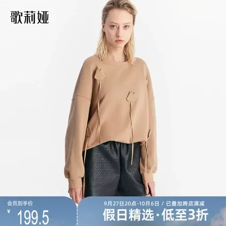 歌莉娅奥莱冬季新品纯棉卫衣茶歇系宽松上衣立体花休闲百搭高级图片