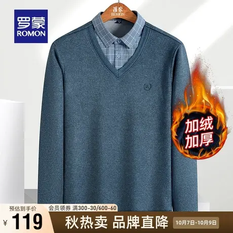 【直降】罗蒙男士假两件针织衫休闲衬衫2023秋冬加绒厚款保暖毛衣商品大图