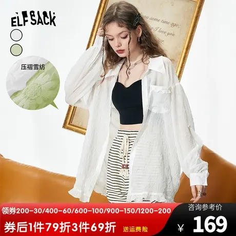 妖精的口袋白色雪纺防晒衬衫女2023夏季新款长袖宽松薄款气质上衣商品大图