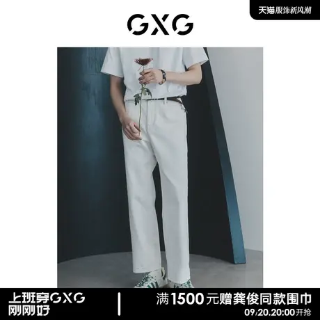 GXG男装花卉系列 白色牛仔裤薄斜纹直筒休闲长裤男款 23年夏新品商品大图