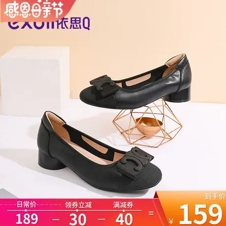 【商场同款】依思q工作鞋女黑色2023新款浅口中跟软皮舒适单鞋女商品大图