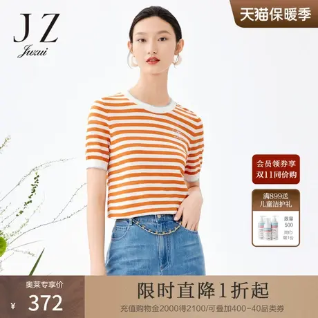 JZ玖姿商场同款条纹针织衫女装2023夏季新款烫钻T恤JWCX31225商品大图