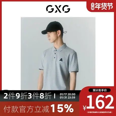 GXG男装[新尚]商场同款寻迹海岛系列短袖POLO衫 夏季新品图片