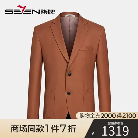 【商场同款】柒牌休闲西装套装男2023春季新款含绵羊毛两粒扣套西图片