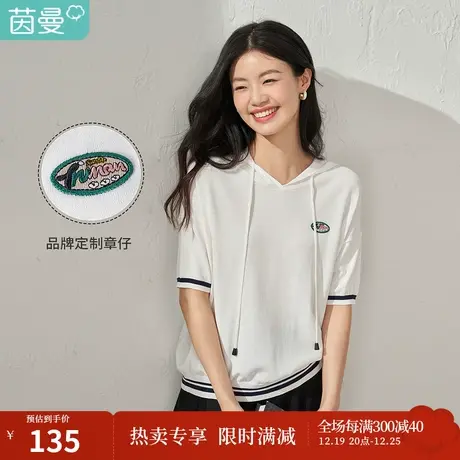 【商场同款】茵曼连帽针织短袖T恤女夏季新款学院风显瘦上衣商品大图