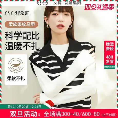逸阳polo领羊毛条纹马甲毛针织衫女2023秋冬新款毛衣v领百搭上衣商品大图