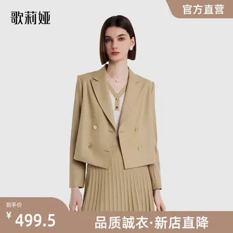 歌莉娅精纺羊毛职业短西装女春秋季新款高级感通勤外套1B9L6E240图片