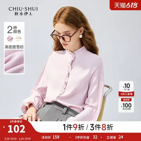秋水伊人优雅法式通勤衬衫2025春秋新款女木耳边立领简约长袖上衣图片