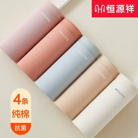 恒源祥女士内裤女纯棉抗菌裆夏季薄款中腰无痕2024新款女生三角裤商品大图