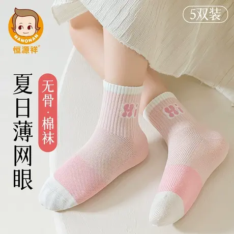 恒源祥女童袜子夏薄款儿童网眼透气小学生发育期长绒棉无骨中筒袜商品大图