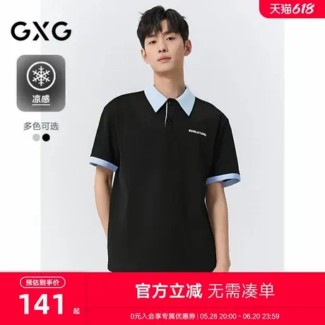 【凉感】GXG男装 条纹假两件拼接polo衫男休闲上衣短袖 25夏新品商品大图