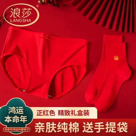 浪莎本命年大红色内裤女士纯棉蛇年100%全棉裆短裤结婚内衣裤套装商品大图