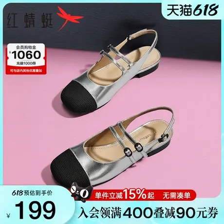 红蜻蜓银色玛丽珍鞋夏季新款女鞋法式后空单鞋软底拼色小香风皮鞋图片