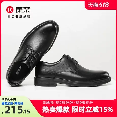 康奈男鞋2025春季新款商务正装皮鞋男软底舒适上班耐磨百搭德比鞋图片