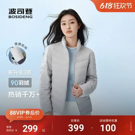 波司登25春季新款立领保暖三防轻薄羽绒服内胆女士便携保暖外套图片