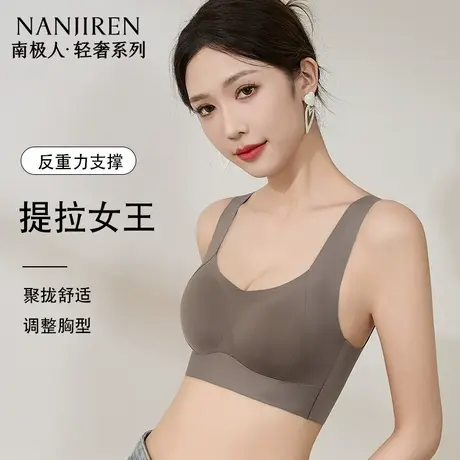 南极人无痕内衣女大胸显小胸聚拢美背睡眠文胸一体防下垂运动背心商品大图