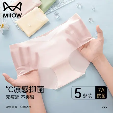 猫人无痕冰丝内裤女2025新款中腰女生不夹臀运动健身三角裤商品大图