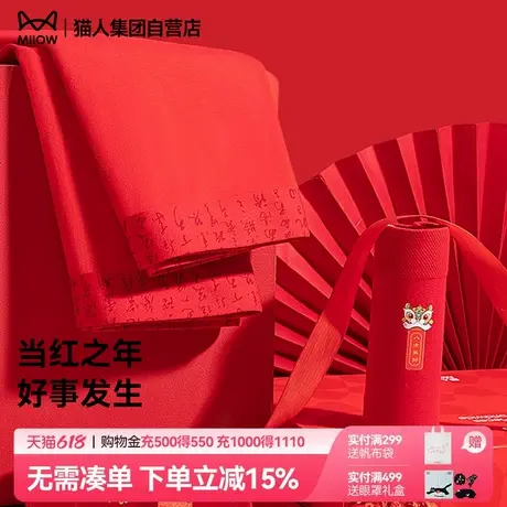 猫人鸿运内裤男士纯棉抗菌本命年大红色礼物新年袜子平角裤礼盒装商品大图