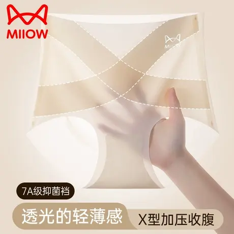 猫人内裤女士高腰收腹提臀无痕收小肚子夏季薄款冰丝透气面膜短裤商品大图